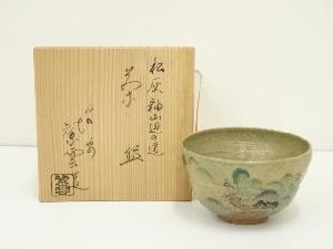 京焼　橋本紫雲造　松灰釉山辺の道茶碗（共箱）